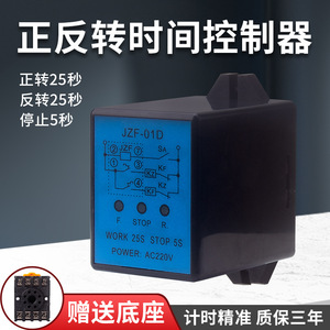 ตัวควบคุมเวลา JZF-01D รีเลย์ 220V ตั้งเวลาเดินหน้า-ถอยหลัง 15A 1 นาที ถึง 24 ชั่วโมง ทำงานแบบวนซ้ำ สำหรับใช้งานในอุตสาหกรรม - Product Image 5