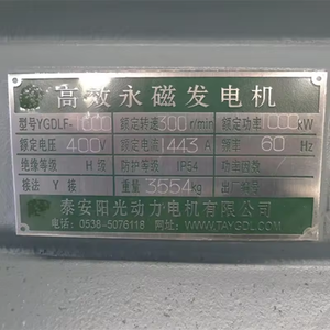 Alta eficiencia 1000kw 300rpm 400V 60Hz Generador de energía libre de baja velocidad trifásico <span class=keywords><strong>Alternador</strong></span> de baja RPM a la venta - Product Image 3