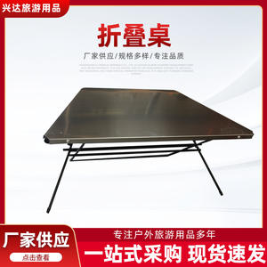 Table pliante d'extérieur en acier inoxydable, rectangulaire, légère, pour le camping, le barbecue, le rangement, design minimaliste - Product Image 4