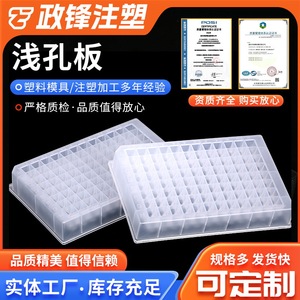 จานเก็บตัวอย่างพลาสติก Zhengfeng 96-Well Deep Well Plate ขนาด 2.2 มล. สำหรับการดึงตัวอย่าง - Product Image 3