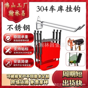 Stainless Steel 304 Garage <b>Hooks</b> Wall Mounted Heavy Duty Storage Rack For <b>Tools</b> And Miscellaneous Items - Product Image 5