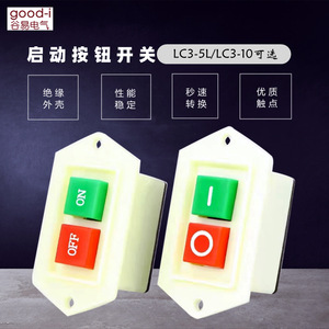 LC3-10A LG3-5A Three-Phase Motor Switch Button 220V Drill Machine Switch with Start Button for <b>Bench</b> Drill - Product Image 5