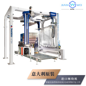 เครื่องแพ็คสินค้าอัตโนมัติ Robopac Helix 4 สำหรับพันพลาสติก ใช้ในคลังสินค้าอุตสาหกรรม - Product Image 4