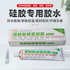 Square Brand Silicone Adhesive 100ml Transparent Soft High Temperature Resistant For Glass Metal Leather Sealing - Product Image 2