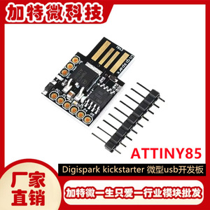 บอร์ดพัฒนาไมโครคอนโทรลเลอร์ Digispark Attiny85 รองรับ USB Arduino - Product Image 5