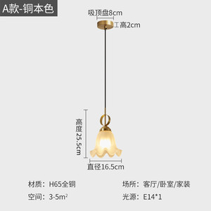 Nordic Style Single-Head Floral Glass Pendant Light <b>Small</b> Brass Bedside <b>Sofa</b> Side Table Lamp Middle Sized Decorative Lampshade - Product Image 4