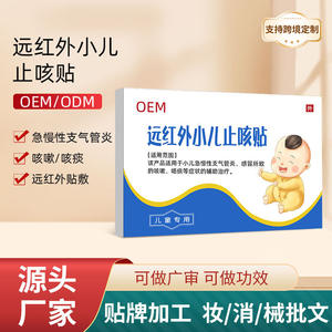 แผ่นแปะแก้ไอสำหรับเด็กซันฟลาวเวอร์ ฟาร์อินฟราเรด ใช้ภายนอกสำหรับโรคหลอดลมอักเสบและอาการหวัด ให้ผลผ่อนคลาย - Product Image 3