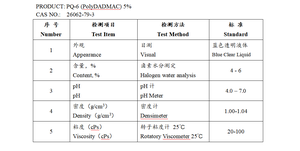 Жидкий флокулянт для бассейнов Поликватерниум-6 CAS 26062-79-3 Полидиаллилдиметиламмоний хлорид Полидадмак (<span class=keywords><strong>PDADMAC</strong></span>) - Product Image 4
