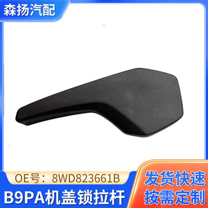 Palanca de Bloqueo de Capó, Plástico de Ingeniería, Herramienta para Cerrajeros de Automóviles - Product Image 5