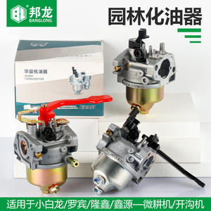 Carburateur Little White Dragon modèle VP200/NH150/NH130 pour accessoires de jardin, motoculteur à arbre vertical - Product Image 2