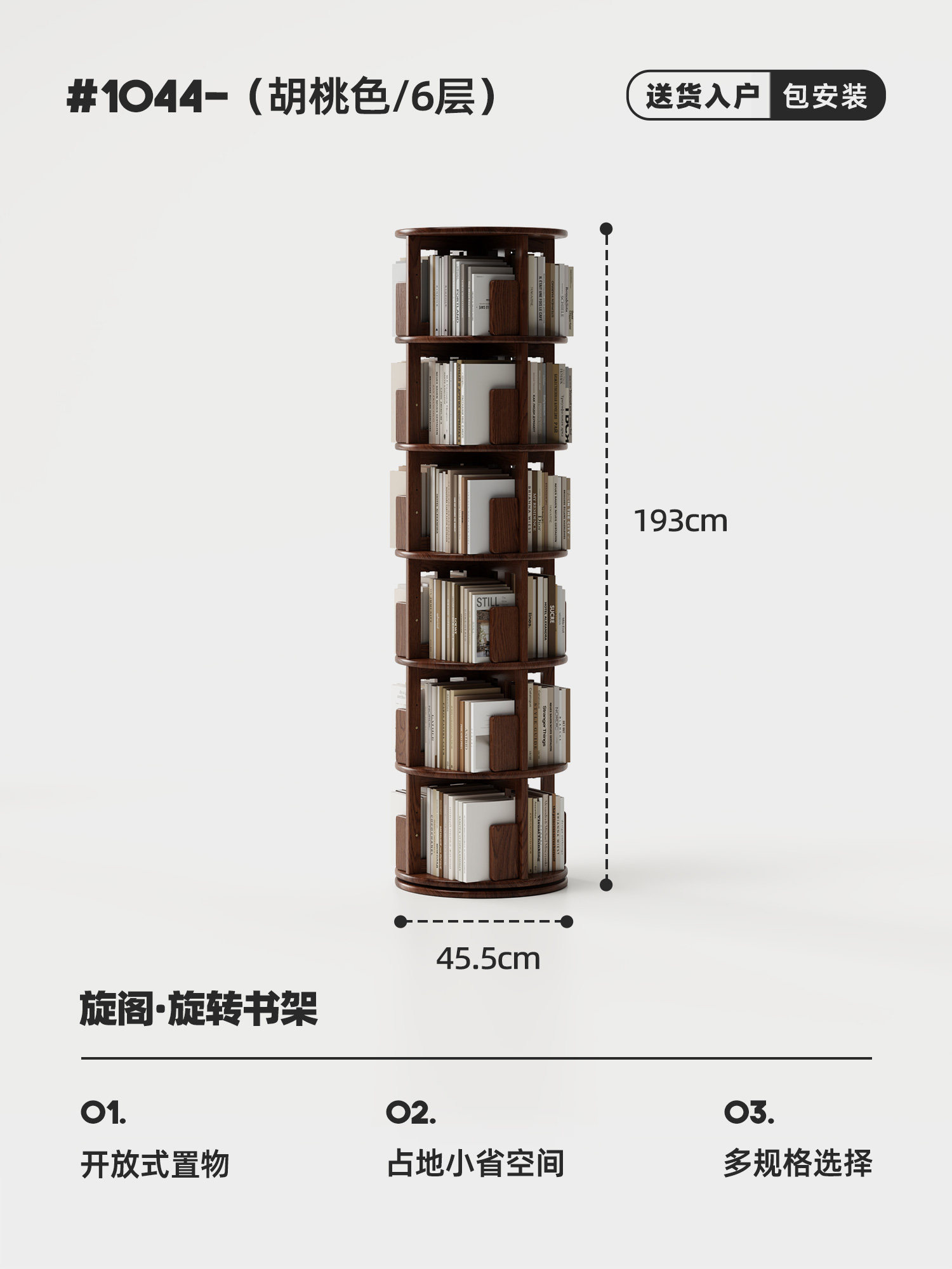 Colore noce-6 strati