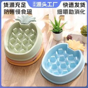 Harry YaYa Slow Feeding Bowl For Dogs And <b>Cats</b> Non Slip Anti Choking Pet <b>Feeder</b> PP Material 26x19.7x4.6cm - Product Image 5