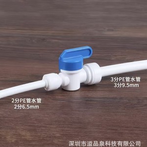 วาล์วบอลเครื่องกรองน้ำ 1/2 นิ้ว สีน้ำเงินรอยัล สำหรับใช้ในครัวเรือนและเชิงพาณิชย์ - Product Image 2