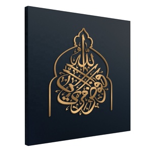 Chambre Religion Musulmane Décor À La Maison Abstrait Coran Islamique Calligraphie Feuille D'or Islamique Peinture À L'huile Mur Art Fresques - Product Image 1