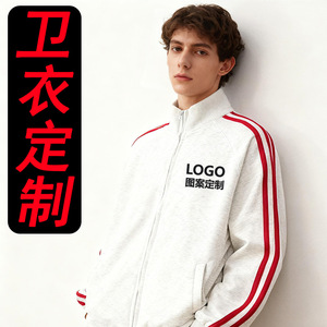 Custom Logo Printed Zippered Sweatshirt <b>Jacket</b> With Red Stripes For Teenagers Class Uniform Corporate Work Group Advertising - Product Image 1
