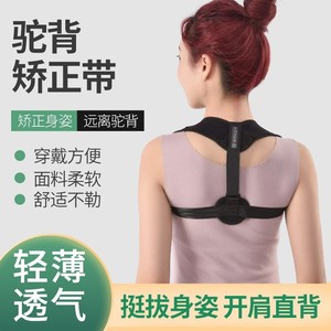 Ceinture de Correction de la Posture Noire Réglable avec Soutien des Épaules pour l'Alignement du Dos et de la Colonne Vertébrale - Product Image 5