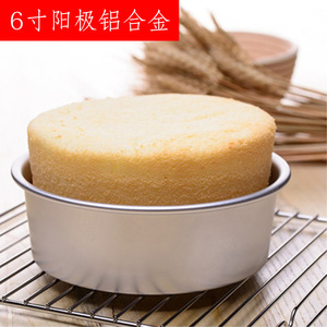 Moule à gâteau rond en alliage d'aluminium de 6 pouces, outil de cuisson résistant au four - Product Image 2