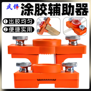 Herramienta de aplicación de adhesivo Fuxin para cantos de plástico, para la aplicación de pegamento en paneles de madera, tamaño personalizable - Product Image 4