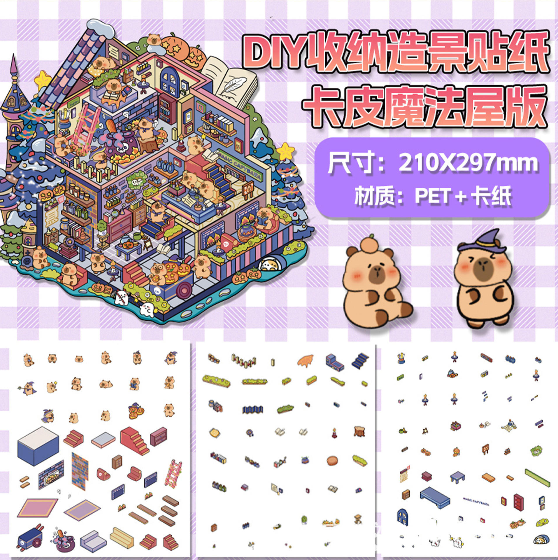 Adesivi paesaggistici 3D super grandi [kapi magic house 1]]