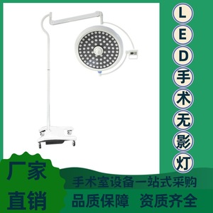 Lámpara Quirúrgica LED Sin Sombra de 150W con Certificación CE, Iluminación Portátil para Operaciones Médicas - Product Image 4