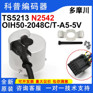 ตัวเข้ารหัสแบบหมุน Tamagawa รุ่น Ts5213n2542 แบบ Incremental พร้อมสายเคเบิล ชนิดหน้าสัมผัสปลายกลม - Product Image 5