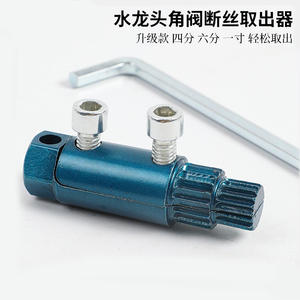 New and Upgraded Universal Taps Faucets Angle Valves and Water Pipes Bolt Screw <b>Remover</b> Broken Screw Extractor - Product Image 5