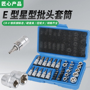 ชุดซ็อกเก็ตหัวดาวชนิด E 34 ชิ้น E4-E20 ชุดดอกไขควงหัว Torx แบบหกเหลี่ยมด้านใน ชุดเครื่องมือยึดตรงกลาง - Product Image 2