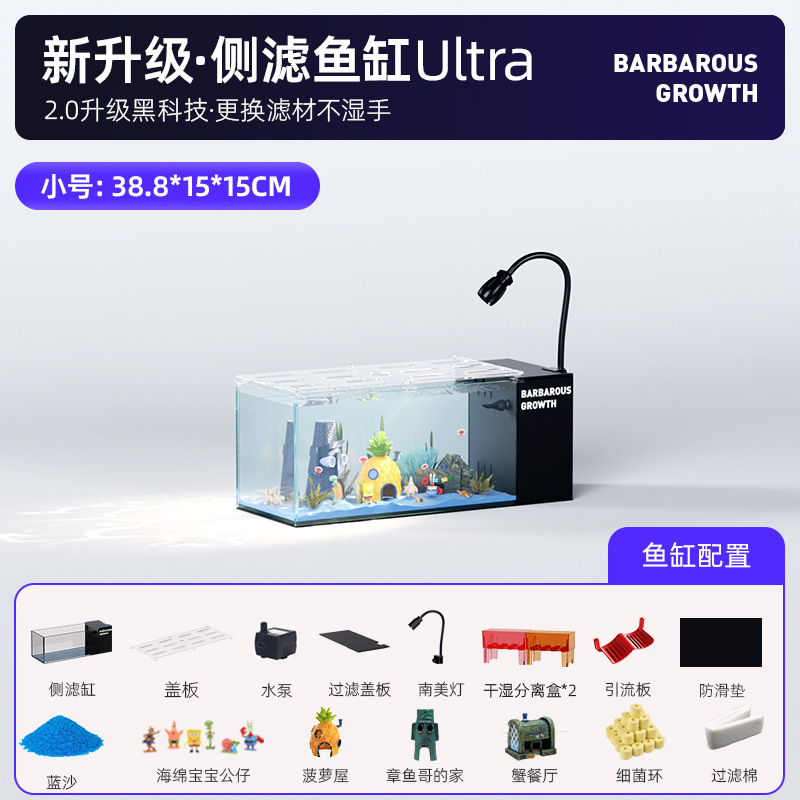 Bg38815-spongebob aquarium setup-with lid