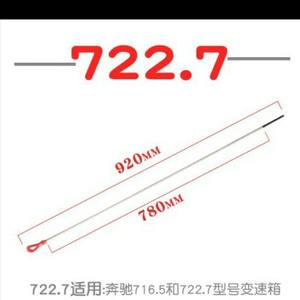 Varilla Medidora de Aceite de Transmisión Mercedes-Benz C117 W117 W156 722.7 168589012100, Pieza Metálica para Motor - Product Image 5