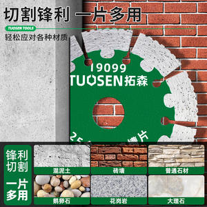 Disco de sierra de diamante Tuosen de 230 mm segmentado de grado industrial para cortar piedra y baldosas cerámicas - Product Image 2