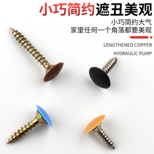 Yue Lide – Capuchons décoratifs écologiques modernes et simples en plastique à tête plate Phillips pour quincaillerie de meubles, 2000 pièces - Product Image 4