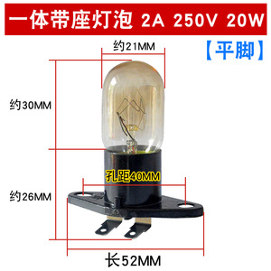 Ampoule intégrée avec douille 20W à pied plat pour four à micro-ondes usage domestique - Product Image 4
