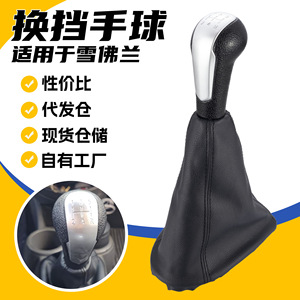 Poignée de levier de vitesses Chevrolet en cuir noir mat argenté, ajustement ergonomique - Product Image 1