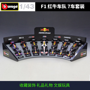 Bburago 1:43 Set de Colección de 7 Coches de Carreras F1 con Soporte de Exhibición, Modelo Fundido a Presión para Coleccionistas, Regalo al por Mayor - Product Image 3