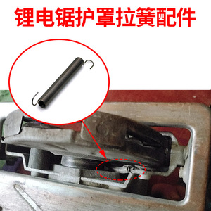 Hooked Tension Spring 5 7 Inch For Circular Saw Woodworking Industrial Grade Model 8805 - Product Image 2