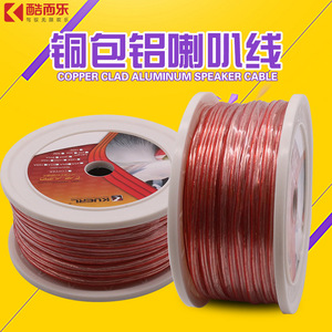 สายสัญญาณเสียง KUERL สายลำโพงทองแดงหุ้มอะลูมิเนียม 100 ม. สายไฟสำหรับดัดแปลงเครื่องเสียงรถยนต์ - Product Image 5