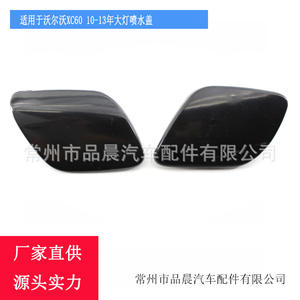 Couvercle de lave-phare Volvo Xc60 2010 2013, clip en plastique pour pare-chocs avant, gauche R083L, droit R083R - Product Image 5