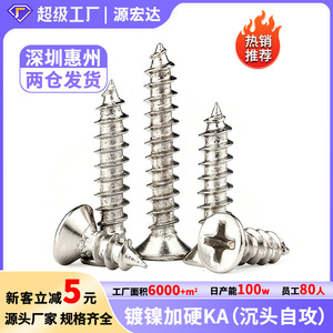 Tornillos Autorroscantes Yuan Hongda, Cabeza Plana Cruzada, Acero al Carbono, Grado 4.8, Estándar GB846, para Uso en Construcción - Product Image 5