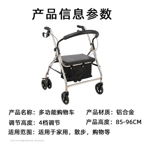 Adjustable Aluminum Alloy Shopping <b>Cart</b> With 4 PU <b>Wheels</b> For Elderly Mobility Aid And Grocery Storage - Product Image 4