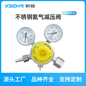 Xsenr Stainless Steel Ammonia <b>Pressure</b> Regulator Yqa 401 Type Gas Regulator For Industrial Use - Product Image 4