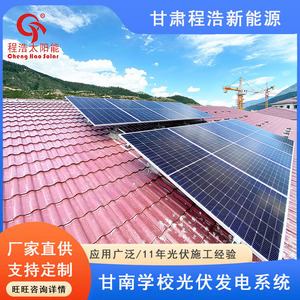 Système d'énergie solaire Chong Hao, énergie solaire, silicium monocristallin, contrôleur MPPT, usage commercial - Product Image 3