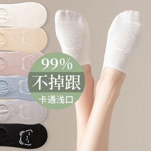 Women's Invisible Boat <b>Socks</b> Solid Color Cartoon Little Bear Anti Slip Summer Casual Thin Low Cut <b>Sock</b> 10 Pairs - Product Image 3