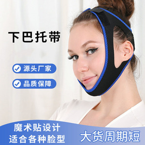 Correa de soporte para la barbilla, cinturón antironquidos, ayuda transpirable para dormir para mujeres, diseño simple, origen Zhejiang - Product Image 2