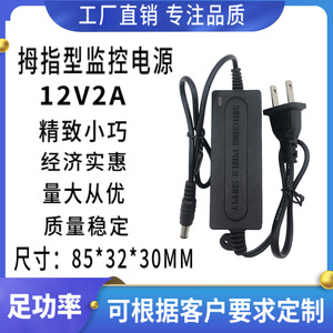 Jingruian 12V 2A Power Adapter <b>USB</b> DC 3.5mm Plug Us Built-in <b>Heat</b> Sink Surveillance Camera Led Strip Motor - Product Image 5