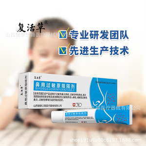 Revive Grass Nasal Allergen Blocker 5G : Soulagement hydratant pour le soin de la rhinite - Product Image 3