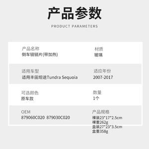 Espejo Retrovisor para Toyota Tundra Sequoia, con Calefacción, 2007-2017, Color Original, 23x17x2.5cm - Product Image 1