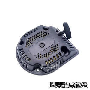 Abrigo de mujer tipo D de plástico resistente a la gasolina para tractor Niu Yaoqi 168F170 Panhu con arranque por microordenador - Product Image 3