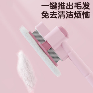 New cat hair comb, removes loose fur, pet comb, one-<b>button</b> hair removal for cats, <b>dog</b> cleaning comb, pet supplies. - Product Image 4