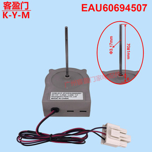 มอเตอร์พัดลมตู้เย็นไฮเออร์ EAU60694507 13V DC 0.25A 3.25W ผลิตในจีน - Product Image 3