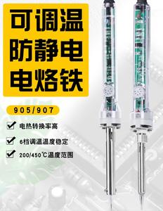 Offre Spéciale 110V 220V 60W <span class=keywords><strong>fer</strong></span> à <span class=keywords><strong>souder</strong></span> électrique à température réglable pour téléphone de réparation - Product Image 3